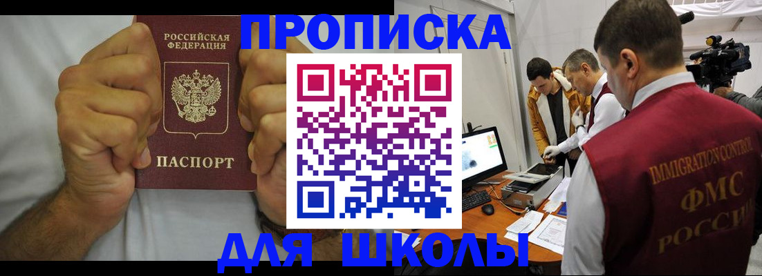временная регистрация недорого в Томской области