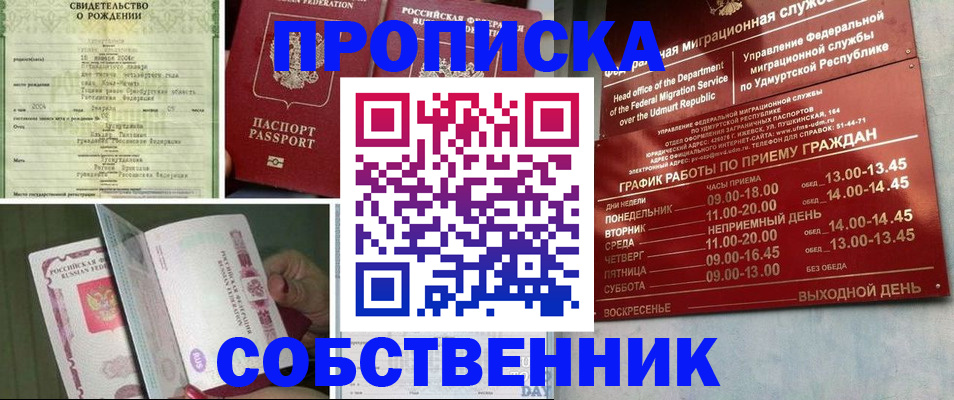 временная регистрация адрес в Томской области